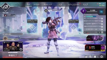 初のAPEX！！！アドバイスコメント大歓迎です！