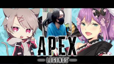 【APEX】けっつんさん・ゆふぃとふるぱ！！！【にじさんじ/桜凛月】