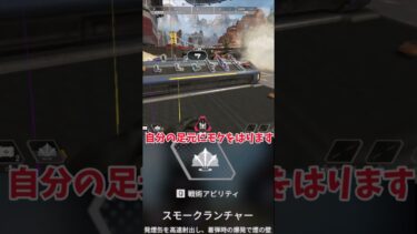 【Apex Legends】 大雑把に解説　part２　#ゆっくり実況 #apexlegend#apex #ゆっくりショート #shorts#ゆっくり#ゆっくり茶番