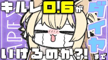 【 #apex 】弾が あ た ら な い…？赤ちゃんＦＰＳプレイヤーはこちらです。【 初見さん歓迎 猫咲あんじ 女性実況 ApexLegends エーペックスレジェンズ Vtuber  】