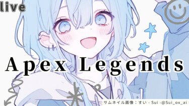 【APEX】実況×プレイ