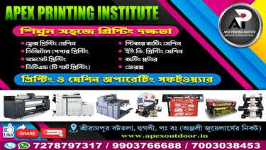 Welcome to Apex Printing Institute, where your journey to mastering the art of printing begins.