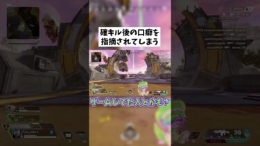 【APEX】口癖がジェネギャ #shorts #APEX #ゲーム実況