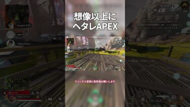 【Apex Legends】泣き方どうなってんのwwww【ゲーム実況】