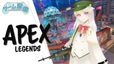 【 APEX 】お久しぶりの配信です！【 #東山騰柱  / vtuber 】