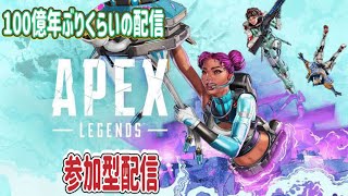 【APEX参加型配信】初心者さん、初見さん歓迎　＃APEX＃APEX参加型＃APEX初心者＃APEX女子＃APEXランク