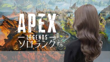 【APEX/手元あり】ゴールド帯ソロランク！年内最後のAPEX配信だと思う。