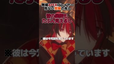 無線Apex配信者、危ない覚醒の兆し　#vtuber  #雑学