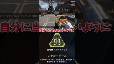 【Apex Legends】 大雑把に解説　part11　#ゆっくり実況 #apexlegend#apex #ゆっくりショート #shorts#ゆっくり#ゆっくり茶番