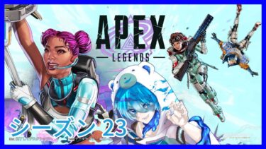 【APEX LEGENDS】復帰配信としてえぺ　#198 【宮間代くうと/Vtuber】