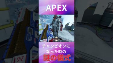 【APEX】○○を許さない女#ゲーム実況 #ゲーム#apex #apexプレイ動画 #apexlegends #えーぺっくす #エペ #エペ実況