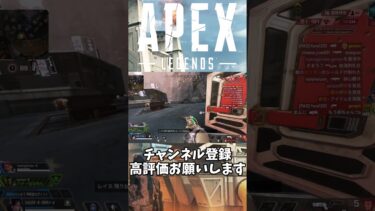 波田・羅・鹿無異配信ハイライト11 #apex #apexlegends #エーペックス