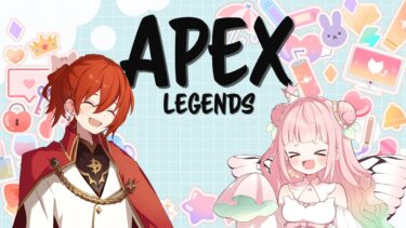 【APEX】久しぶりのAPEX配信！カジュアルでリハビリするぞ～！紅月しおん視点