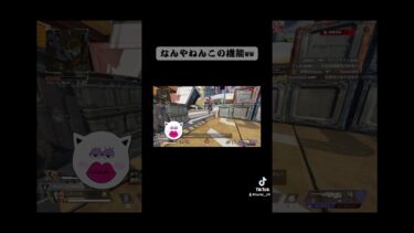 アプデ後のAPEX #short #shorts #shortvideo #streamer #ゲーム実況 #twitch配信者 #新人vtuber #apex #個人vtuber