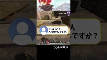 オブラートに包まない系配信者ハチミツｗｗｗ [APEX] #shorts