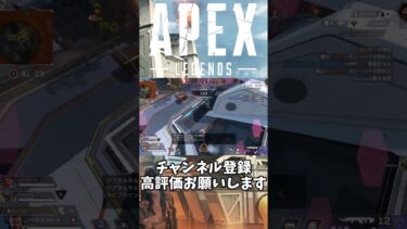 波田・羅・鹿無異配信ハイライト5 #apex #apexlegends #エーペックス