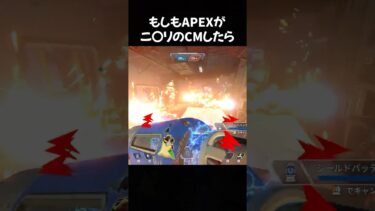 【友情編】ApexでニトリのCM作ったらこうなる