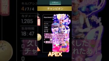 エペ久しぶりにやった😳🌸#apex #女性実況 #下手くそでも楽しくゲームします