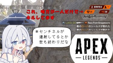 Apexやってたらプレデターとチーターが同時に来た件 【Apex Legends】