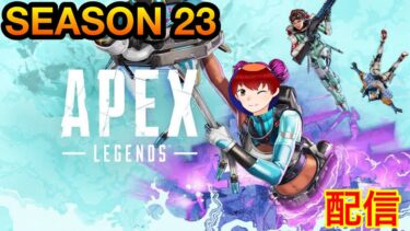 [Apex配信]エッペ#Apex