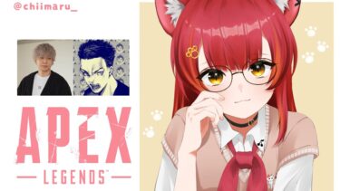 【APEX】実は１年以上マスター行ってないらしい　w/ボドカさん、へんでぃーさん【ぶいすぽ / 猫汰つな】