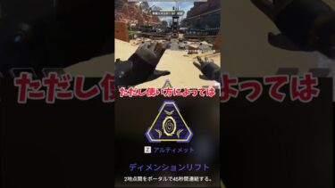 【Apex Legends】 大雑把に解説　part17　#ゆっくり実況 #apexlegend#apex #ゆっくりショート #shorts#ゆっくり#ゆっくり茶番