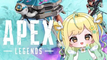 【APEX】ローバで300キル目指す！ソロランクプラチナ１～！(; ･`д･´)【初見歓迎】【女性実況】