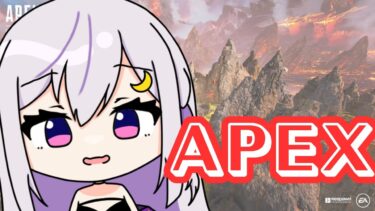 【 APEX 】あけおめ！少しだけやります【 新人VTuber/朧月ユエ 】 #朧月配信中