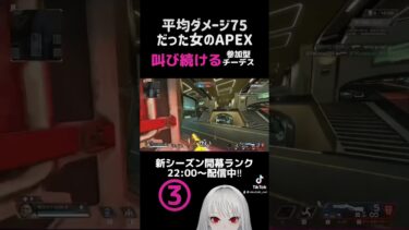 #apex #apexlegends #tiktok #vtoker #vtuber #ゲーム実況