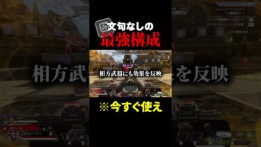 【必見】知らないと損するランキング1位のバグ？【APEX LEGENDS】#shorts #apex #エーペックス