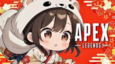 #APEX｜新春2025ダメ！チャレンジ！！※概要欄チェック【#つらつら / #ライブ配信】