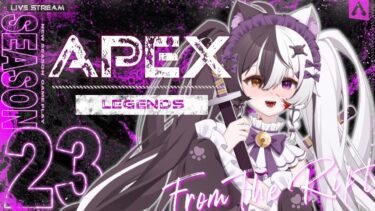 【 #ゲーム配信🎮  】 APEXダイヤソロランクいけるとこまで！　【 #新人Vtuber / #個人勢vtuber  】