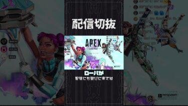 チーター見つけた時内心道端でキノコ見つけた時みたいな嬉しさがある【APEX】　 #個人vtuber  #apex  #切り抜き #配信切り抜き