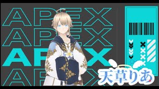 【APEX】ソロデュオ配信！コメント全部見ます！【新人VTuber】【初見さん大歓迎】