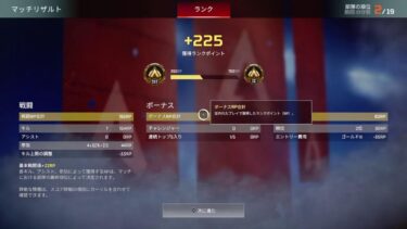 Apex PS4　1年間を振り替える配信