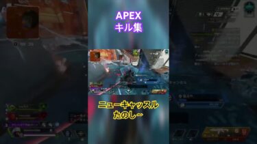 Nanaaaaaam1ndayo のキル集【Apex】　#apexlegends  #ゲーム #配信 #twitch #キル集 #fps #ps4 #shorts