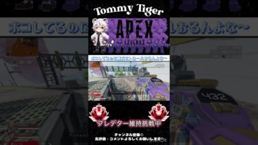 オリンパス落下多いのやめて#apex  #apexlegends #エーペックス #カスタム #配信 #切り抜き #ホライゾン #アッシュ  #プレデター #参加型  #master #shorts