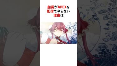 ㊗️10万再生!!APEXを配信でやらないホロメン【ホロライブ/ホロライブ切り抜き】#vtuber #ホロライブ切り抜き #hololive