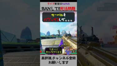 [Apex]今spもうrankしない #観戦クラッシュ#チーター