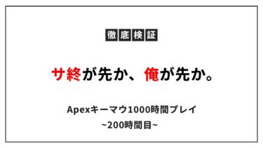 【245時間目】お正月気分が抜けないエペランク配信【Apex Legends】