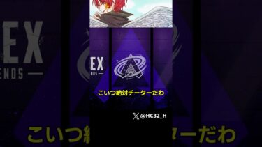 チーターに破壊され続けるソロランクｗｗｗ [APEX] #shorts