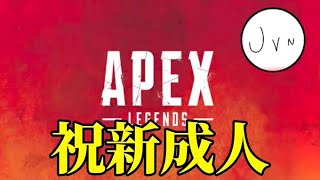 まつたりペク配信!!!【参加型Apex】