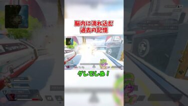 【APEX】フラググレネードに弱すぎる #shorts #APEX #ゲーム実況