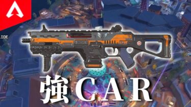 【APEX】CARが強くなったっぽいので・・・【ゆっくり実況】