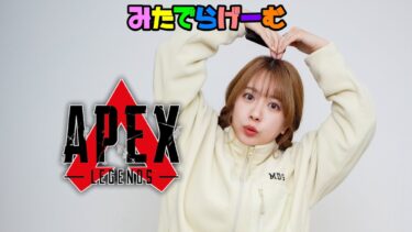 APEXライブ配信！プラチナランク！Live！〈APEX/steam版〉