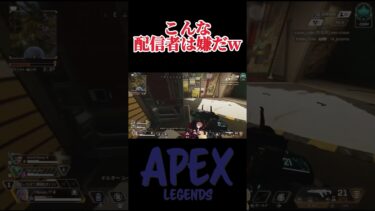 毎日24時頃参加型配信中！#shorts #apex