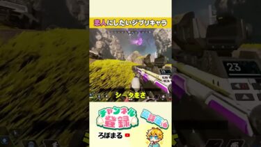 恋人にしたいジブリキャラ。 #apex #ろぼまる #ゲーム実況 #fps #雑談 #ネタ