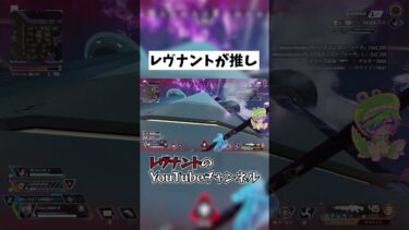 【APEX】推しのことになるとなんでもかわいく見えるよね #shorts #APEX #ゲーム実況