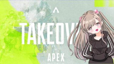 【APEX】ソロランするんご！今シーズンむずいっぽいネ？