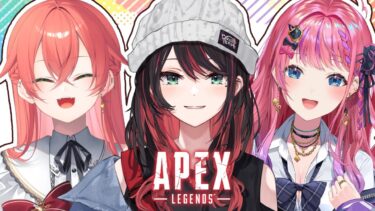 【APEX】よちよちぺっくすで初コラボ🔫w/倉持めるとさん、うおうお【緋月ゆい/ネオポルテ】